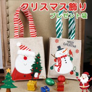 サンタさん袋 クリスマスプレゼント袋 クリスマス ギフトバッグ ラッピング袋 クリスマス飾り｜resty