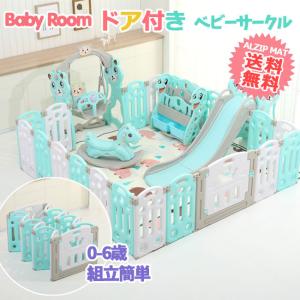 赤字販売中 ベビーサークル マットプレゼント ベビーゲート 扉付き 赤ちゃんサークル つかまり立ち  折りたたみ バレンタインデー