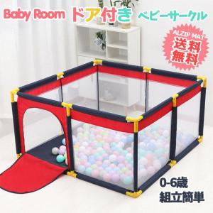 【期間セール】在庫一掃 ベビーサークル マットプレゼント ベビーゲート 扉付き 赤ちゃんサークル つかまり立ち  折りたたみ バレンタインデー
