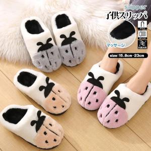スリッパ 子供靴 綿 女の子 男の子 ルームシューズ 滑りにくい