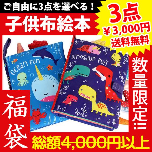 布絵本 おもちゃ 赤ちゃん 知育玩具 音が出る 布のおもちゃ 0歳 1歳 2歳 ベビー 幼児 キッズ...