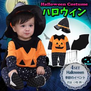 即納【オススメ】　ハロウィン衣装 4セット Halloween キッズ服 子供服 コスプレ かぼちゃ 演出服 万聖節 可愛い  クリスマスバレンタインデー｜resty