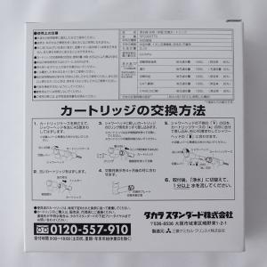 タカラスタンダード正規代理店【純正品】タカラス...の詳細画像4