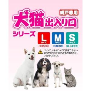網戸用犬猫出入り口 小型犬用 タカラ産業 PD3035