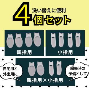 外反母趾 サポーター 内反小趾 医療用 寝る時...の詳細画像3