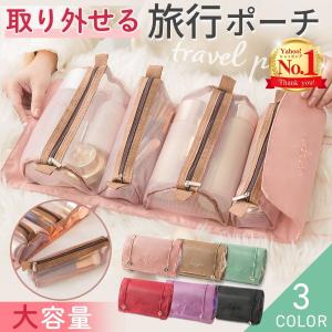 トラベルポーチ 吊り下げ 圧縮バッグ セット 旅行用