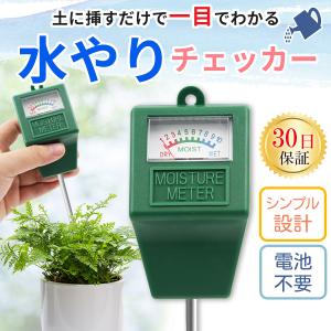 土壌水分計 水分量計 土壌酸度計 水やりチェッカー 土壌テスター 観葉植物 水分測定 pH測定器 ペーハー測定器