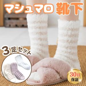 暖かい 靴下 モコモコ靴下 こたつ ソックス あったか靴下