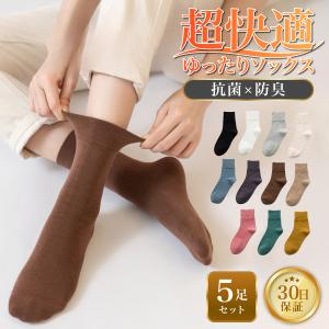 クルーソックス 靴下 レディース セット 5足 ソックス おしゃれ くつした ショート 無地 春 夏 秋 冬