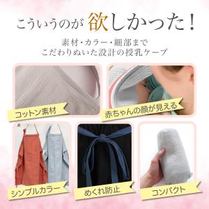授乳ケープ 秋 冬 授乳服 安い ワイヤー 授...の詳細画像3