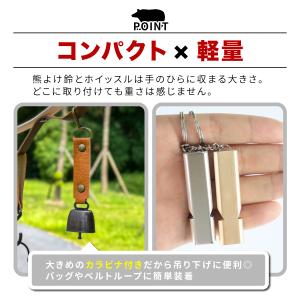 熊鈴 消音 ホイッスル セット 消音機能付き ...の詳細画像4
