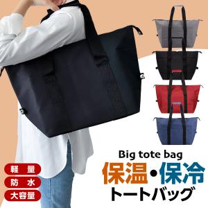 保冷バッグ クーラーバッグ 最強 大容量 折りたたみ