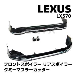レクサス LX570 ヒッチメンバー フルセット 純正バンパー 牽引 専用