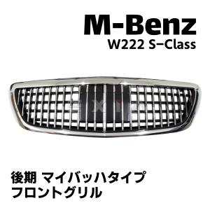 Mercedes-Benz（メルセデス・ベンツ） W222 Sクラス AMG S65タイプ