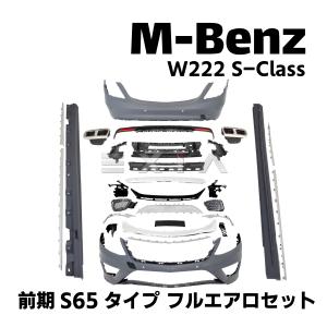 Mercedes-Benz（メルセデス・ベンツ） 【M's】 W222 AMG S63 Sクラス