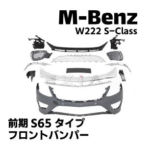 純正色塗装 ABS製 トランクスポイラー メルセデスベンツ用 Sクラス