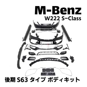 W222 Sクラス W217 クーペ iiD ロワリング キット Mercedes Benz