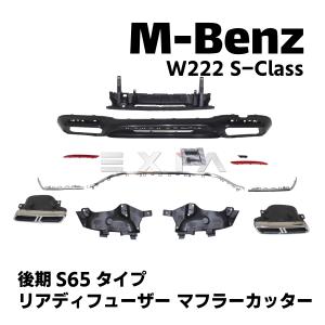 メルセデスAMG 231 マフラーカッター 右 A2314900227 A231 490 02