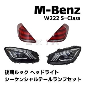 Mercedes-Benz（メルセデス・ベンツ） W222 Sクラス AMG S65タイプ