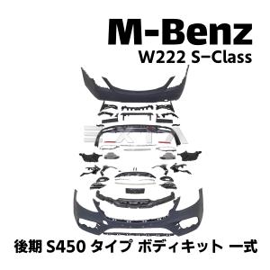 ブライツ BRIGHTZ Sクラス W222 超鏡面ステンレスメッキピラーパネル