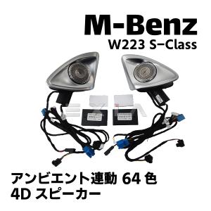 Core dev EXB BENZ W223 S500 S580 エキゾーストバルブコントローラー