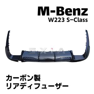 Mercedes-Benz（メルセデス・ベンツ） W223 Sクラス マイバッハタイプ