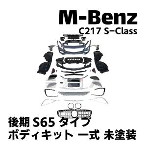 Rolfhartge W222 AMGLINE コンプリートキット AMGライン エアロ X10RSF