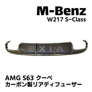 Mercedes-Benz（メルセデス・ベンツ） W217 C217 Sクラスクーペ 前期