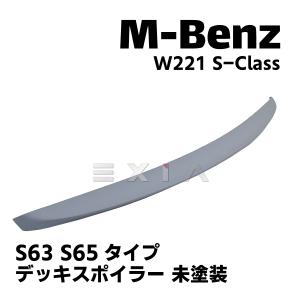 Mercedes-Benz（メルセデス・ベンツ） W221 Sクラス S350 S500 前期