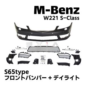 Mercedes-Benz（メルセデス・ベンツ） W221 Sクラス S350 S500 前期