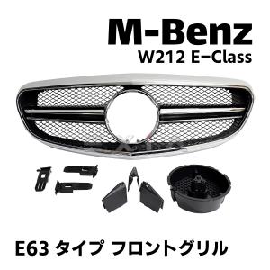 Mercedes-Benz（メルセデス・ベンツ） ベンツ E W212 S212 後期 E63