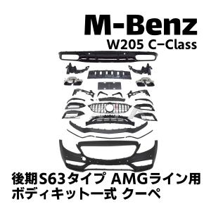 Mercedes-Benz 【M's】 W205 ベンツ AMG Cクラス 前期 (2014.7