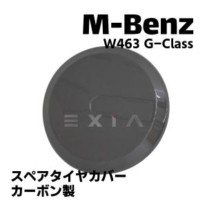 正規純正品 Mercedes-Benz W463A W464 Gクラス カーボン製 スペア