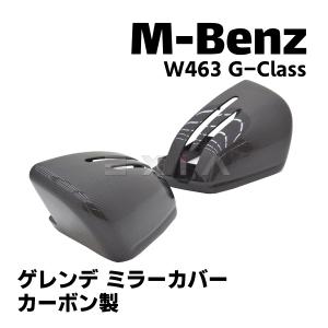 メルセデスベンツ用 Gクラス用 W463A用 リアルカーボン製 ハンドルカバー メルセデスベンツ用 Gクラス用 W463A用 リアルカーボン製 ハンドル