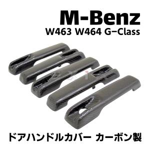 Mercedes-Benz（メルセデス・ベンツ） W464 W463a Gクラス ドア