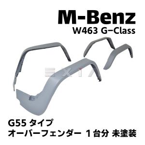 ベンツ 純正 Gクラス W463 左フロント オーバーフェンダー A4638804806