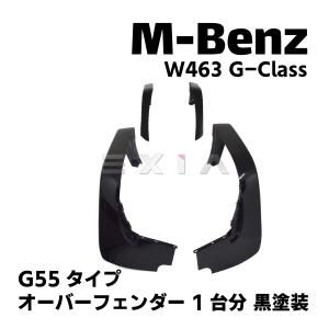 ベンツ 純正 Gクラス W463 左フロント オーバーフェンダー A4638804806