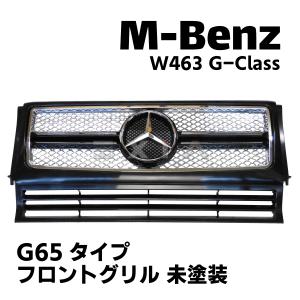 Mercedes-Benz（メルセデス・ベンツ） W463 Gクラス リアバンパー