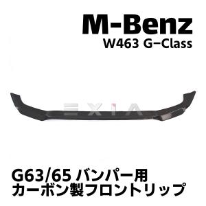 HOWELL ベンツ W463 前期用 後期LOOK ヘッドライト ブラック Gクラス