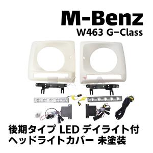 USヘッドライト メルセデスベンツGクラスW463クロムLEDヘッドライト