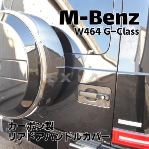 Gクラス W463a W464 バンパートリム前後セット　カーボンタイプ Mercedes-Benz ベンツ W463A W464 G350 2019年4月〜 リアル