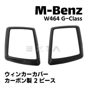 Mercedes-Benz（メルセデス・ベンツ） W464 W463a Gクラス ドア