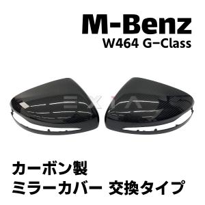 Mercedes-Benz（メルセデス・ベンツ） W464 W463a Gクラス フロント