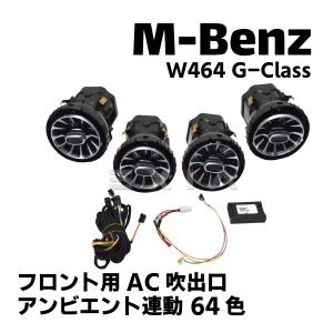 Mercedes-Benz（メルセデス・ベンツ） W464 W463a Gクラス カーボン製