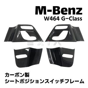 高品質♪♪ メルセデス ベンツ リアル カーボン インナー ドアハンドル