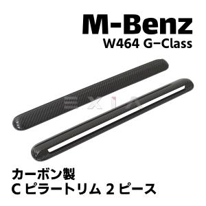 W463A G63　カーボン製　フロントバンパーアンダーガード カバー W463A G63カーボン製フロントバンパーアンダーガード カバー