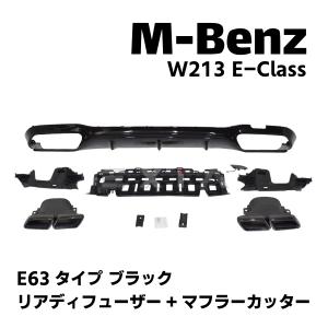 Mercedes-Benz（メルセデス・ベンツ） ベンツ純正部品 W213/Eクラス用