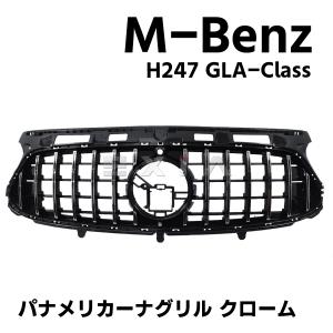 純正 H247 / GLAクラス 前期 AMG GLA35 パナメリカーナ フロント