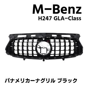 純正 H247 / GLAクラス 前期 AMG GLA35 パナメリカーナ フロント
