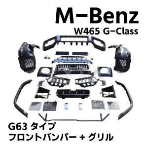 Mercedes-Benz（メルセデス・ベンツ） W464 W463a Gクラス